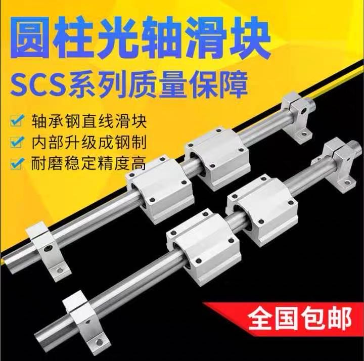SCS box-type slider complete with Guangzhou saw bench rail bracket Wood bench saw bench saw bed drill 12 12 16 20