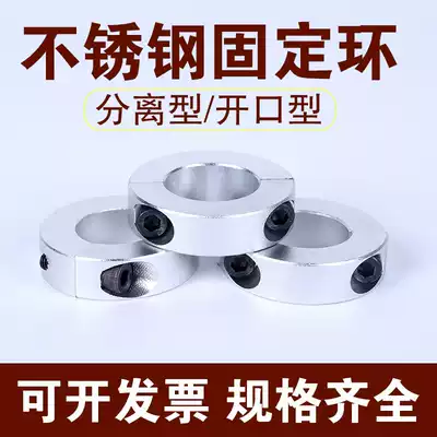 Stainless steel retaining ring Open type Separation type Optical shaft retaining ring Limit ring Thrust ring C-type buckle ring SSCSP SSCS