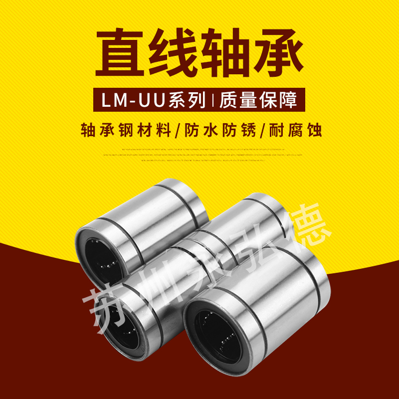 Linear motion bearings LM3 4 5 6 8 10 12 12 20 20 25 30 40 40 50UU optical axis