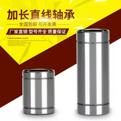 Linear bearings extension LM5 6 8 10 12 16 20 25 30UU linear cylindrical guide bearing full