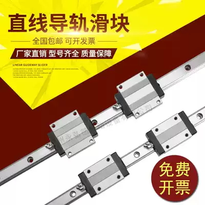 THK interchange linear guide slider square rail block HSR SR15 20 25 30 3545R A full set of line rails