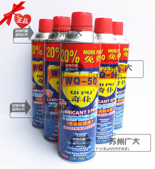 Chipping WQ-50 universal rust remover for rust remover screws loosening agent metal machinery cleaning cleaning agent