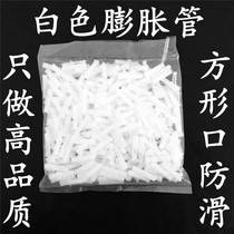  White plastic expansion pipe expansion bolt screw rubber plug rubber particles prickly PE square expansion pipe 6mm