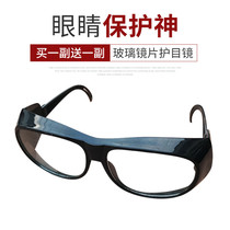 Labor protection protective glass glasses dust-proof wind-proof impact-proof splash-proof grinding work goggles flat glasses