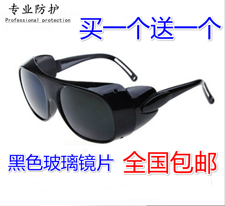Labour-protection eyewear glass lenses dust-proof windproof anti-splash polished electric welded flat light glasses