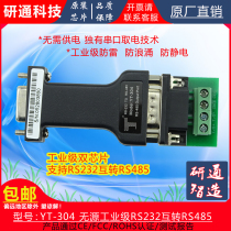 YT-304 passive RS232 to RS485 industrial grade chip enhanced lightning protection and surge protection 485 converter module