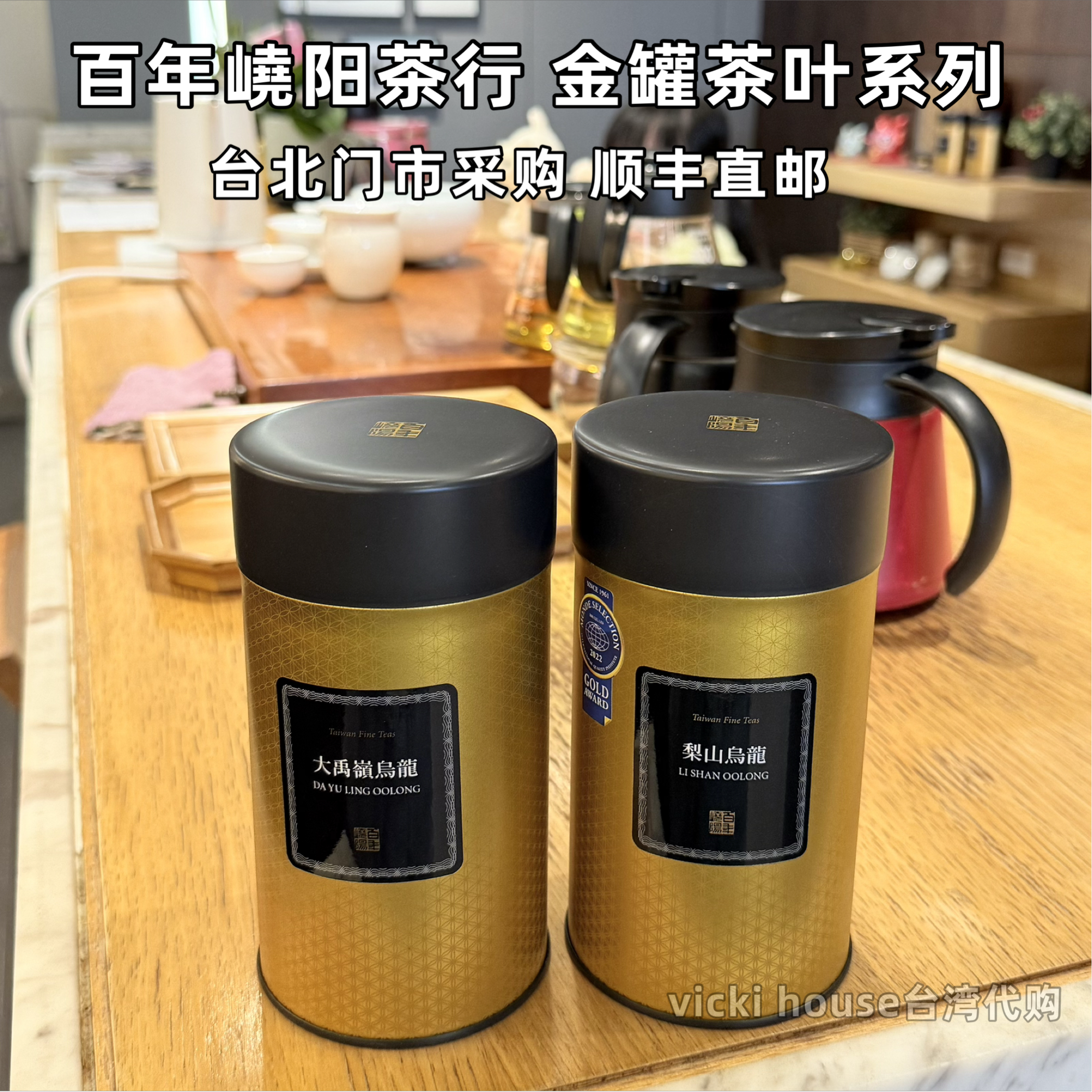 臺灣九壺堂紅茶代購直郵高山紅茶有機比賽茶高山茶葉臺灣直送-Taobao-Tmall