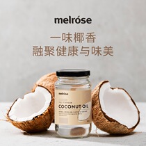  Australia melrose melrose natural virgin coconut oil Cold pressed cooking oil Pregnant women cooking oil Hair care skin care