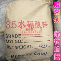 Zinc borate 3 5 water zinc Borate flame retardant zinc Borate environmentally friendly halogen-free flame retardant 25KG bag