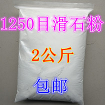 Industrial 1250 mesh talcum powder 2KG bag tire rub bar hand rubber anti-stick plastic paint demoulding