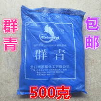 Green blue white pigment paint rubber and plastic paper ancient building painting paint exterior wall advertising 500 bags