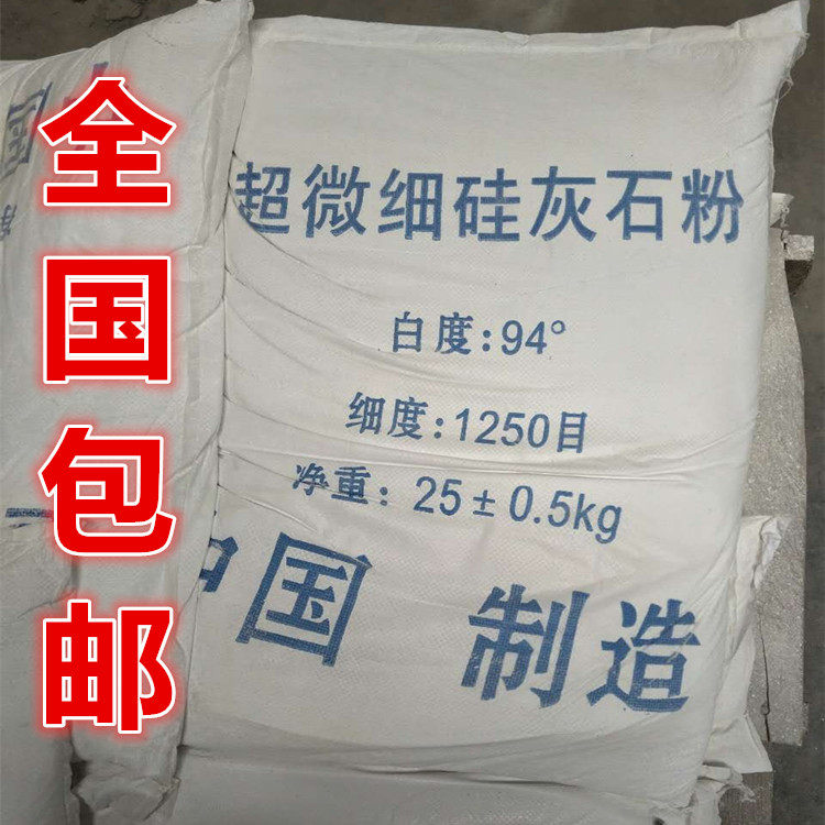 Wollastonite powder 1250 mesh wollastonite powder special for coating rubber and plastic 25kg bag