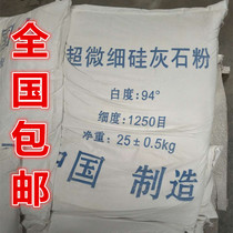 Wollastonite powder 1250 mesh wollastonite powder coating rubber plastic 25kg bag