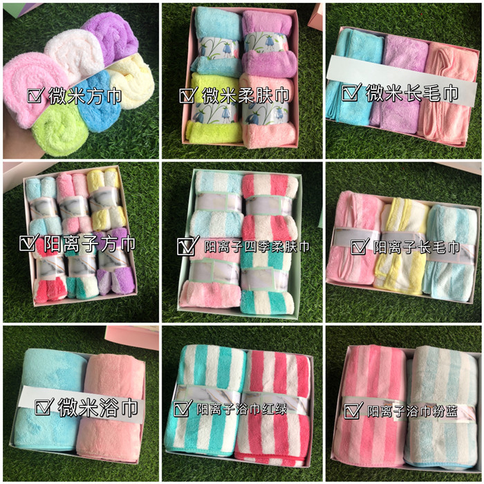 Su Shang'Er Towels Micron Square Towel Small Towel Cationic Medium-Length Towel Bath Towel Gift Box Set Baby Infant