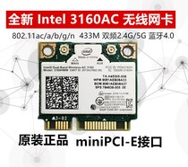 Intel3160AC Intel Dual Band Wireless Network Card 433m Bluetooth 4 0 Desktop Notebook Built-in Wireless