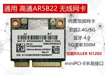 AR5b22 dual-band 5G Acer notebook built-in wireless network card 4 0 Bluetooth killer N1202