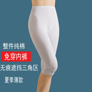 Women's Summer Thin Cotton Safety Shorts with Extra Crotch Length, Over-The-Knee, Anti-Exposure, Anti-Chafing Leggings, No Need to Wear Underwear
