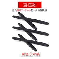 Непосредственно вставьте черный (3 пары)