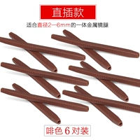 Прямой коричневый (6 пары)