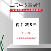 Две штуки минус 8 юаней, сделайте замечание [одаренная ткань]