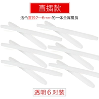 Непосредственно вставленная прозрачность (6 пар)