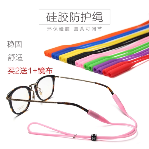 Очки, силиконовый ремешок, нескользящий шнурок-держатель, спортивные детские нескользящие аксессуары для школьников, E88