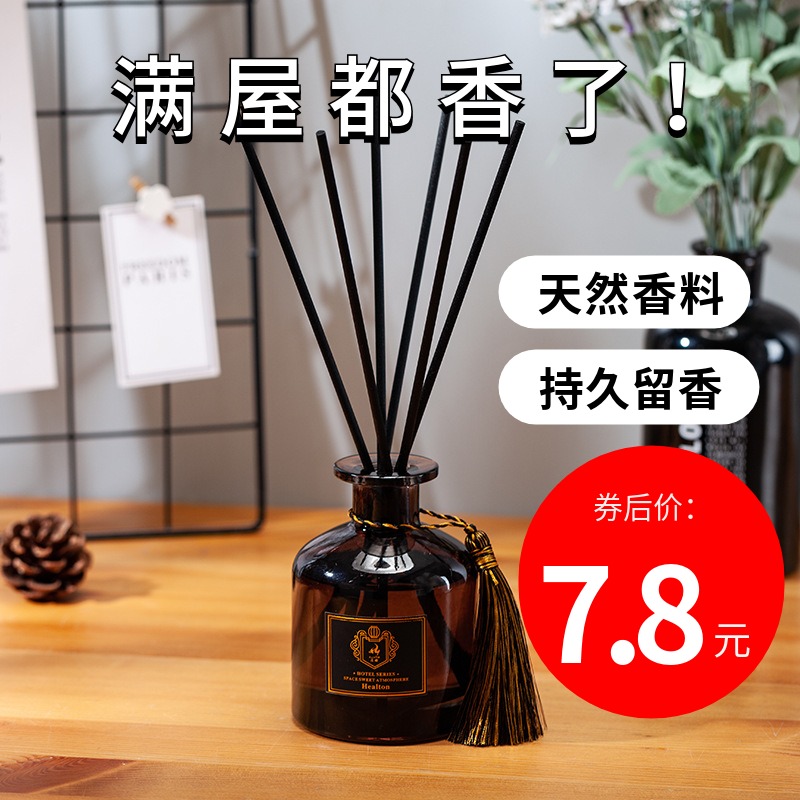 Hilton hotel fire-free aromatherapy blue wind chimes Bedroom ornaments Household indoor long-lasting bathroom incense deodorant rattan