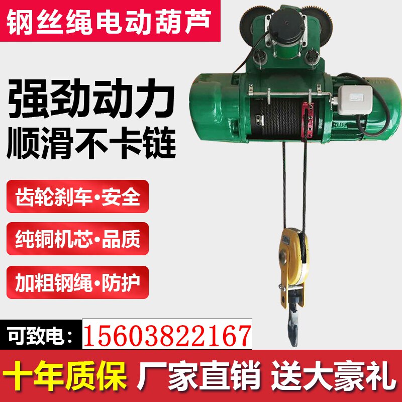 Electric 1 ton 1 ton 2 ton 3 ton 5 ton 10 ton 10 ton electric hoist Hoist Lift Crane Lift Crane