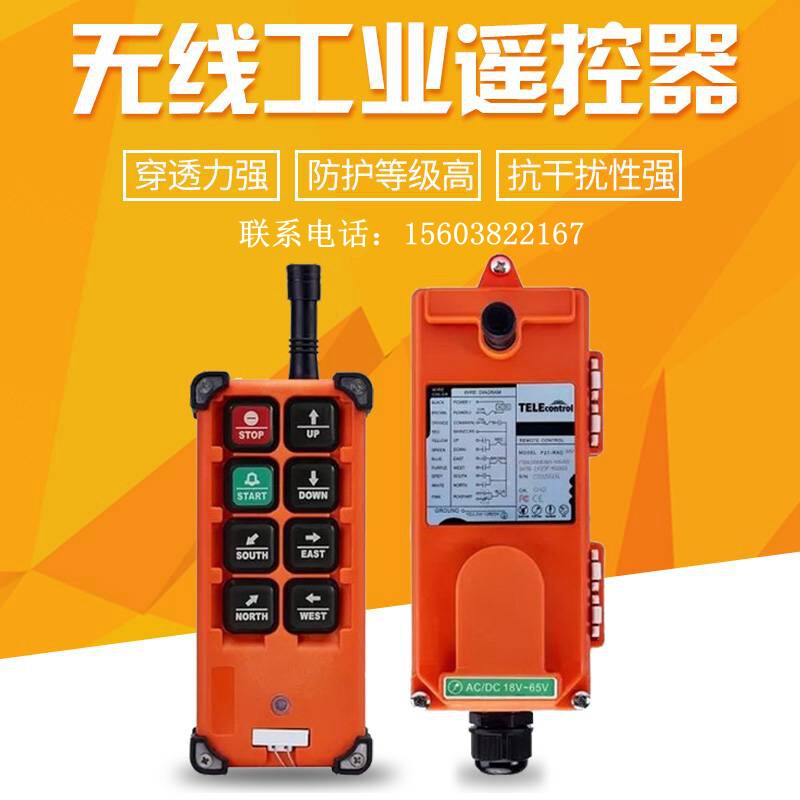 Electric crane travel industrial overhead crane remote control F21E1B crane jet hoist crane wireless remote control