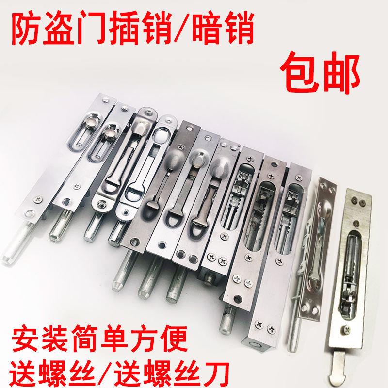 Anti - theft door plug the door sales 6 inch 8 inch with round tooth lock stainless steel