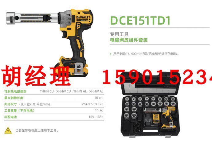 Rechargeable Cable Skinning Wire Stripper Cable Headgear Barrel Stripper Cable Making Suit-Taobao