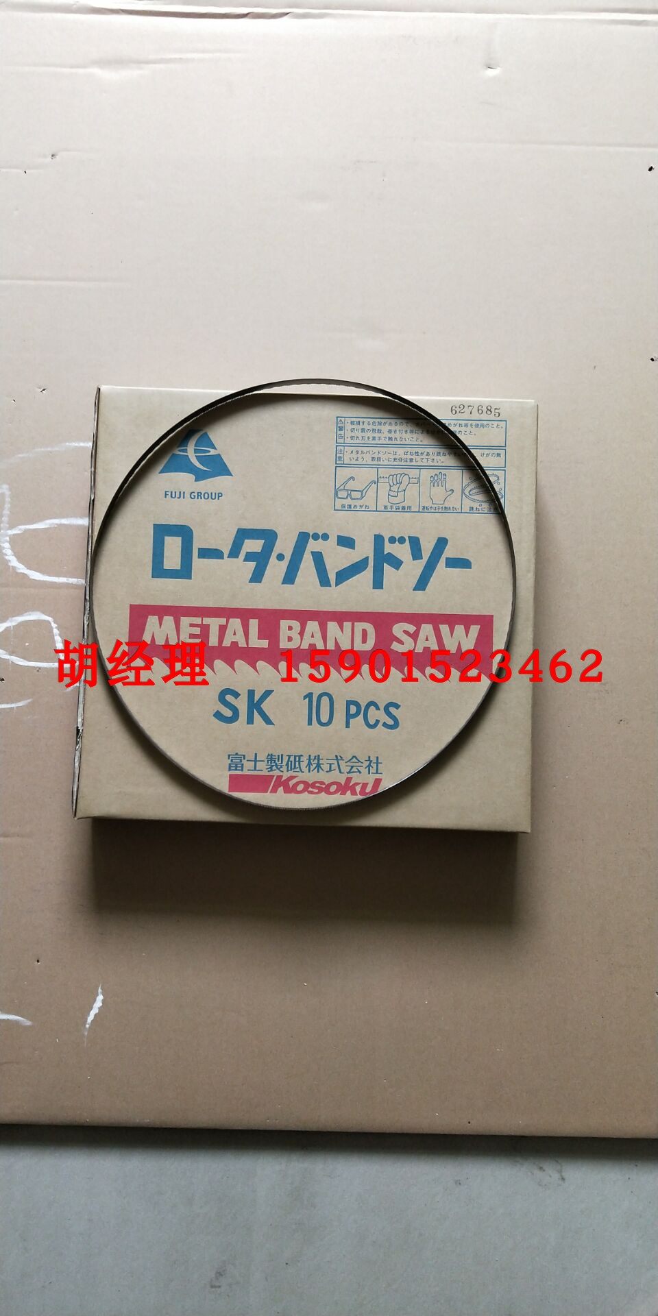 HRB-1140 Portable High Speed Ring Band Saw Blade Japan Kosoku