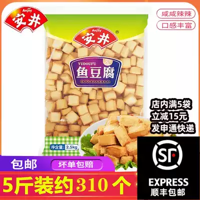 Anjing fish tofu 2 5kg frozen fish balls hot pot ingredients Kwantung cooked spicy satang skewers 5kg