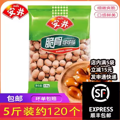 New product Anjing crispy bone Boo intestines 2 5kg about 120 one mouthful intestines crispy intestines Guandong boiled bean fishing Bobo intestines