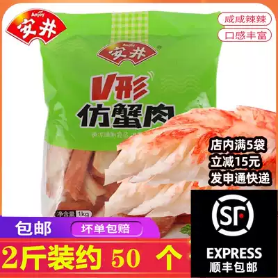 Anjing lock fresh hand-torn V-shaped crab meat hot pot ingredients spicy hot Kwantung boiled Maocai bean fishing 1000g crab meat