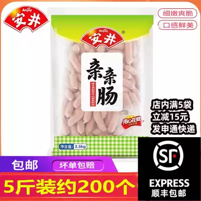 New product Anjing pro-intestines 2 5kg frozen fresh sausage hot pot barbecue string spicy hot balls 5kg