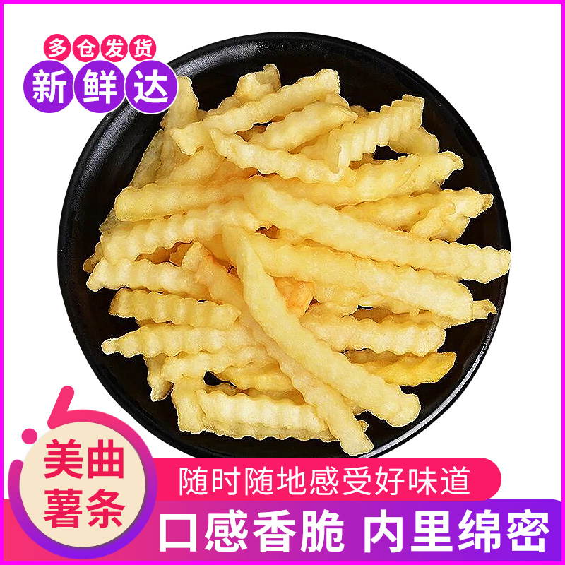 Landon Xu Sweet 2kg frozen Western meal hamburger shop specially fried wave fries and fries fast food
