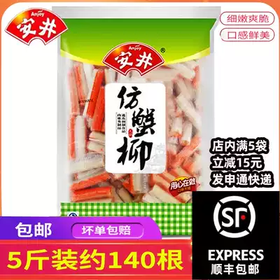 Anjing frozen imitation crab fillet crab meat stick 5kg Guandong cooking spicy hot pot semi-finished raw materials