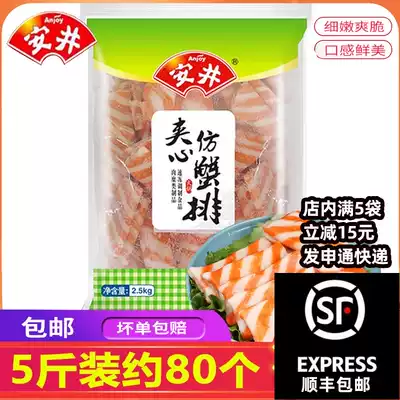 New product Anjing sandwich imitation crab row frozen hot pot meatballs spicy hot Kwantung cooking material Bean Fishing 2 5kg crab stick