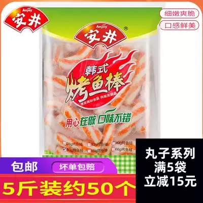 Authentic Anjing grilled fish stick 2 5kg packs of hot pot meatballs bean fishing spicy hot pot food