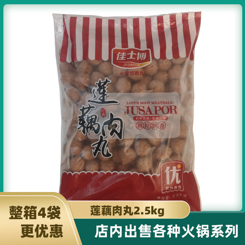 Christie Bollin Meat Pill 5 pot hot pot ingredients pills chicken pills are commercially used