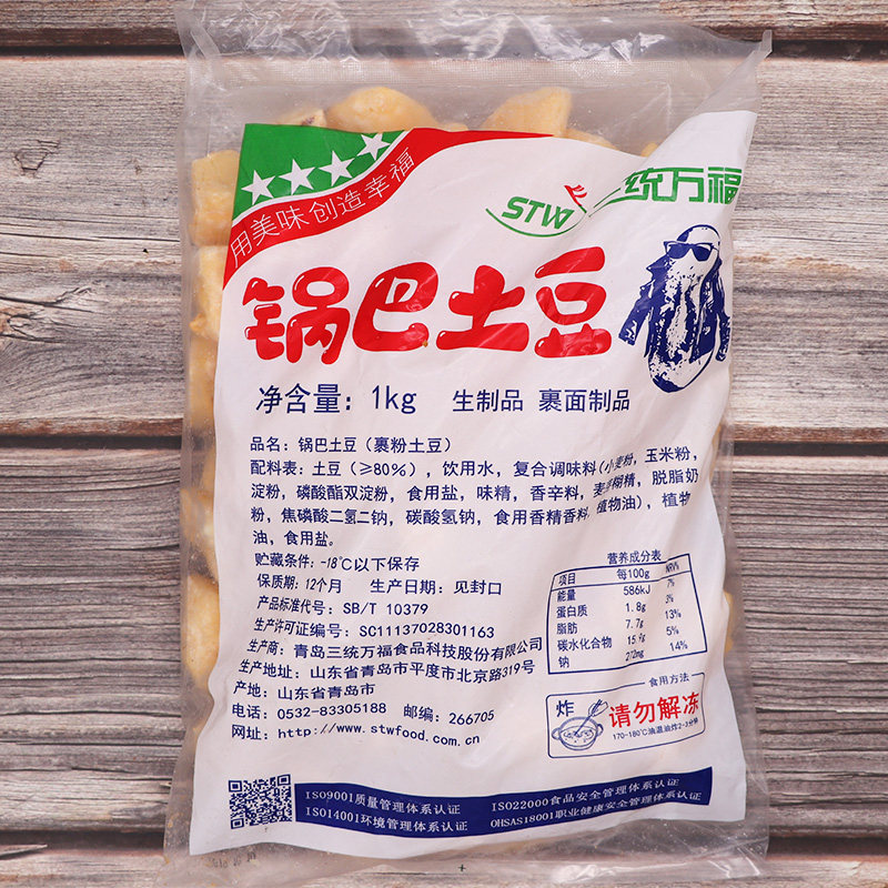 Three Turnkey Forts Pan Potatoes 10 Packs Whole Box Wrap Powder Potato Block Specialty Snack Frozen Commercial Fried Snack