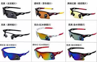 Special popular men and women outdoor cycling glasses sports trend mirror colorful wind-proof sunglasses sports running