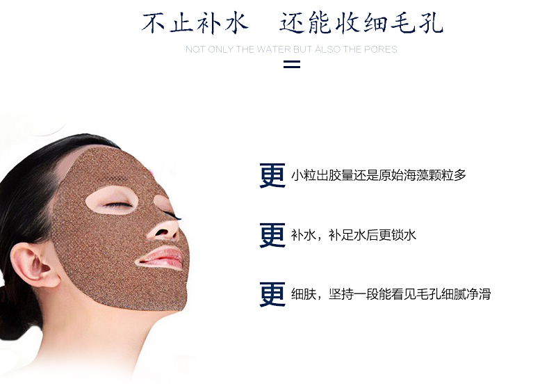 Thẩm mỹ viện đặc biệt mặt nạ rong biển hạt nhỏ giữ ẩm tự nhiên tắm biển tinh khiết sạch màng mềm túi bột ngọc trai - Mặt nạ mặt nạ lô hội