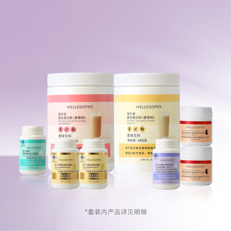 Oriflame Reilz Brand Vitality Protein Powder Astaxanthin Weight Loss Repair for Sub-Health Adults and Children
