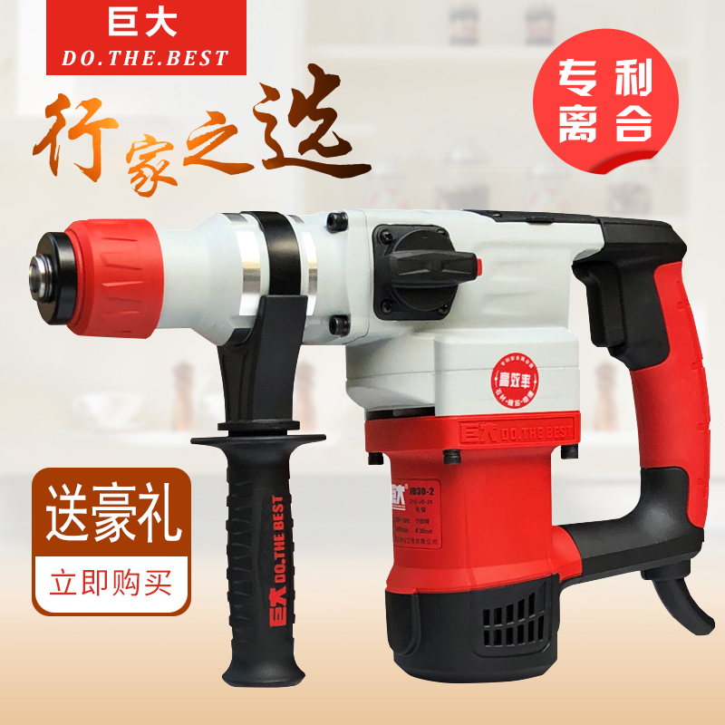 Huge electric hammer drill electric pick dual-use multifunction belt off-set high power industrial home with single double use impact drill concrete
