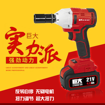 Huge electric wrench brushless impact lithium battery charging shelf large torque socket wind gun auto repair installation tool