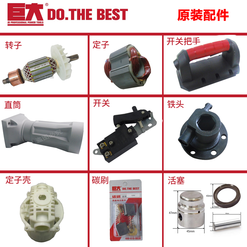 Huge 1200 strong will 128 large electric picks turn stator straight barrel bell mouth gearbox switch handle stator casing