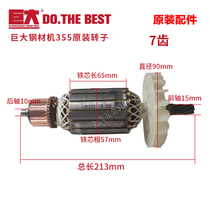 Original huge JD-355 steel machine profile angle iron cutting machine Rotor Stator Original Motor Motor Accessories
