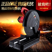 Baiwen steel machine household high-power multifunctional small metal profile Wood stainless steel 45 degree cutting machine